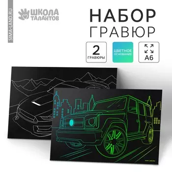 Гравюра детская