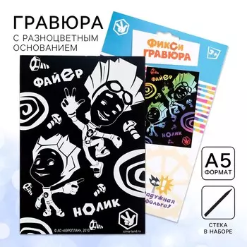 Гравюра детская