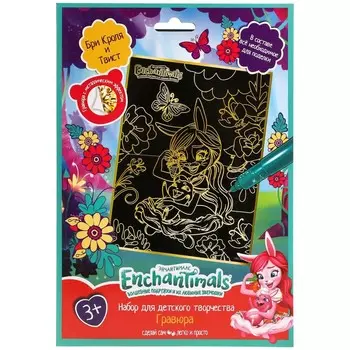 Гравюра ЭНЧАНТИМАЛС, МУЛЬТИ АРТ SCRATCHART-GOLD-EN1