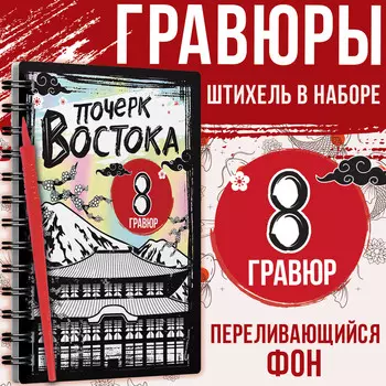 Гравюра-книга детская