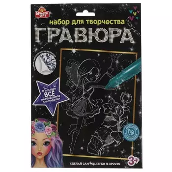 Гравюра МУЛЬТИ АРТ 100SCRATCHART-SILV-FAIRY