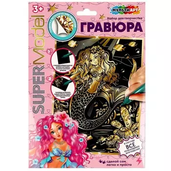 Гравюра МУЛЬТИ АРТ SCR18X24GOLD-MART