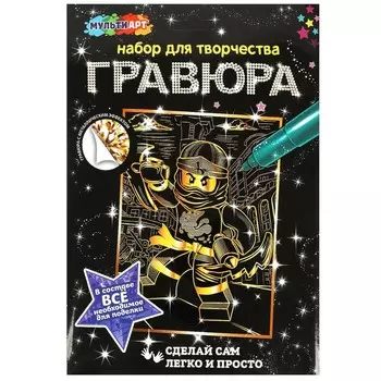 Гравюра МУЛЬТИ АРТ SCR18X24GOLD-NIND