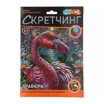 Гравюра МУЛЬТИ АРТ SCR30X40-123480