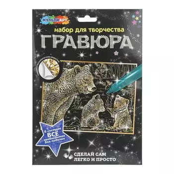 Гравюра МУЛЬТИ АРТ SCR-115934