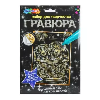 Гравюра МУЛЬТИ АРТ SCR-115942