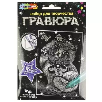Гравюра МУЛЬТИ АРТ SCRATCH-10X15-CAT