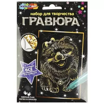 Гравюра МУЛЬТИ АРТ SCRATCH-10X15-DOG1