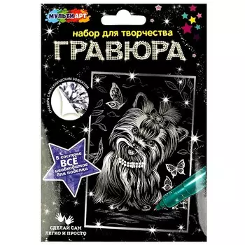 Гравюра МУЛЬТИ АРТ SCRATCH-10X15-DOG2