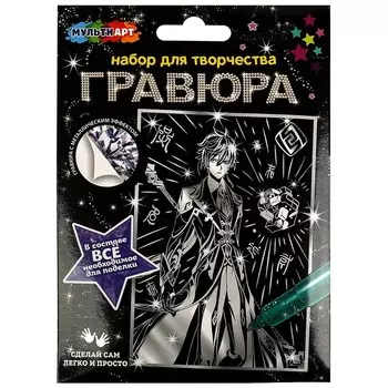 Гравюра МУЛЬТИ АРТ SCRATCH-10X15-GIM