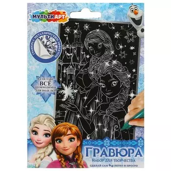 Гравюра МУЛЬТИ АРТ SCRATCH-10X15FRO1