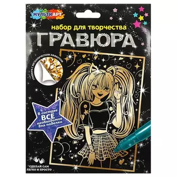 Гравюра МУЛЬТИ АРТ SCRATCH-15X21ANIM