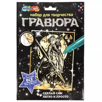 Гравюра МУЛЬТИ АРТ SCRATCH-18X24-GIM