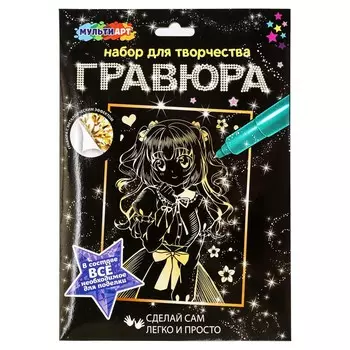 Гравюра МУЛЬТИ АРТ SCRATCH-18X24ANI