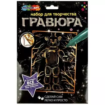 Гравюра МУЛЬТИ АРТ SCRATCH-18X24FR