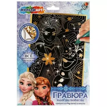 Гравюра МУЛЬТИ АРТ SCRATCH-18X24FRO