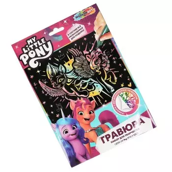 Гравюра МУЛЬТИ АРТ SCRATCH-18X24MLPCLR