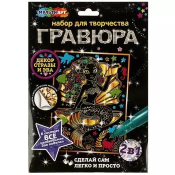 Гравюра МУЛЬТИ АРТ SCRATCH-GOLD-MADEC