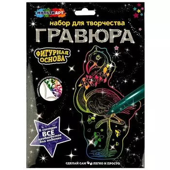 Гравюра МУЛЬТИ АРТ SCRATCH-MIX-FIG