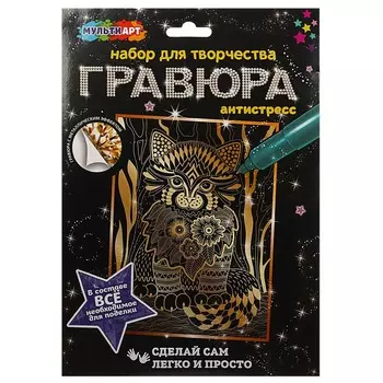Гравюра МУЛЬТИ АРТ SCRATCHART-GOLD-KITTEN4