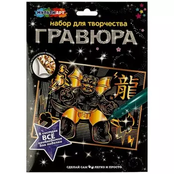 Гравюра МУЛЬТИ АРТ SCRATCHART-MAGUD