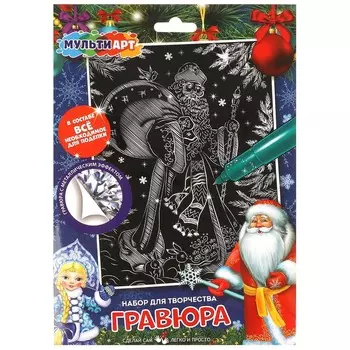 Гравюра МУЛЬТИ АРТ SCRATCHART-SLV-NY