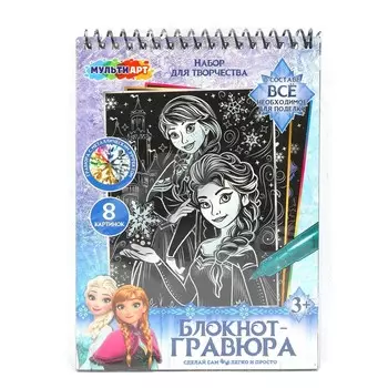 Гравюра МУЛЬТИ АРТ SCRBL-111486