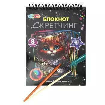 Гравюра МУЛЬТИ АРТ SCRBL-MULT-122234