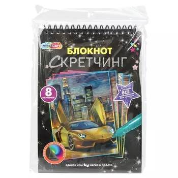 Гравюра МУЛЬТИ АРТ SCRBL-TACH-122235