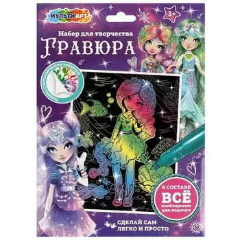 Гравюра МУЛЬТИ АРТ SCRCOL18X24-102678