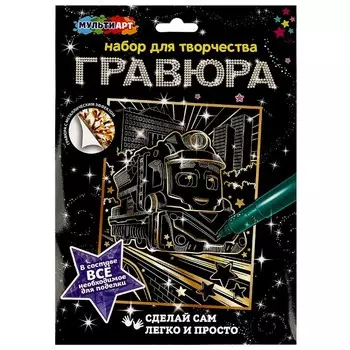 Гравюра МУЛЬТИ АРТ SCRG18X24-108028