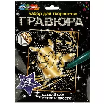 Гравюра МУЛЬТИ АРТ SCRG18X24-POK