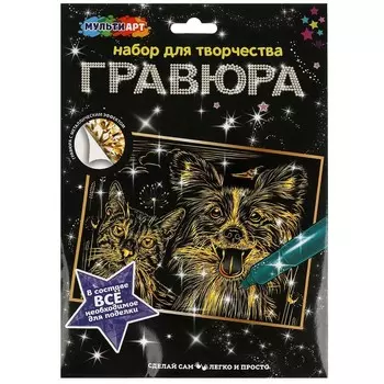 Гравюра МУЛЬТИ АРТ SCRGOL18X24-CD