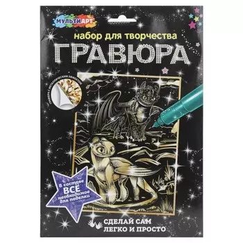 Гравюра МУЛЬТИ АРТ SCRGOL18X24-DR