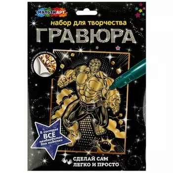 Гравюра МУЛЬТИ АРТ SCRGOL18X24-HALC