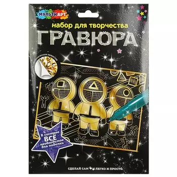 Гравюра МУЛЬТИ АРТ SCRGOL18X24-IK