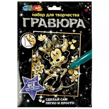 Гравюра МУЛЬТИ АРТ SCRGOL18X24-MIN