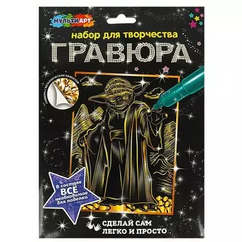 Гравюра МУЛЬТИ АРТ SCRGOL18X24-SV