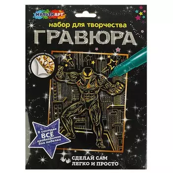 Гравюра МУЛЬТИ АРТ SCRGOL18X24-VEN