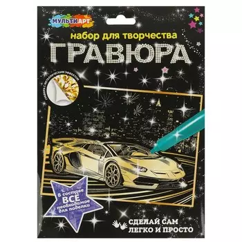 Гравюра МУЛЬТИ АРТ SCRGOLD18X24-102564