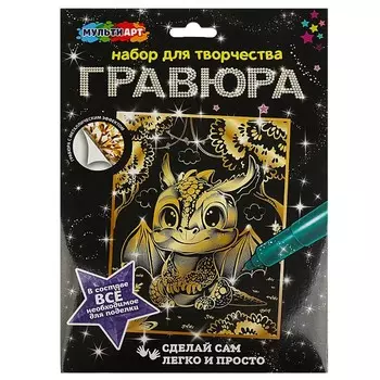 Гравюра МУЛЬТИ АРТ SCRGOLD18X24-DRAG