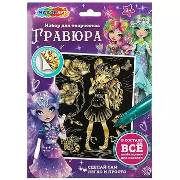 Гравюра МУЛЬТИ АРТ SCRGOLD18X24-NEBU