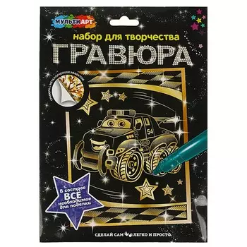 Гравюра МУЛЬТИ АРТ SCRGOLD18X24-PCH