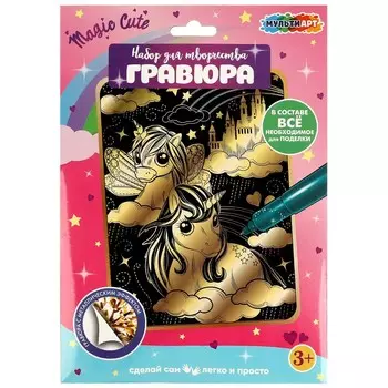 Гравюра МУЛЬТИ АРТ SCRGOLD18X24-UNIC