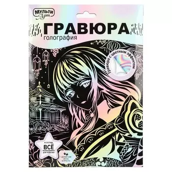 Гравюра МУЛЬТИ АРТ SCRPAST-115372