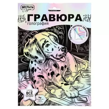 Гравюра МУЛЬТИ АРТ SCRPAST-115918