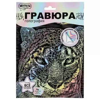 Гравюра МУЛЬТИ АРТ SCRPAST-118488