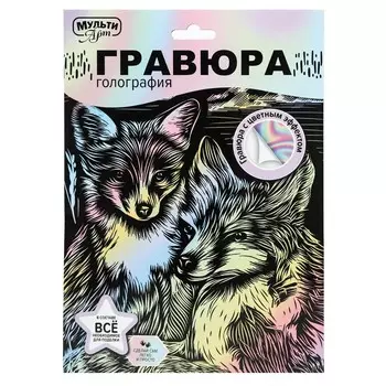 Гравюра МУЛЬТИ АРТ SCRPAST-118490