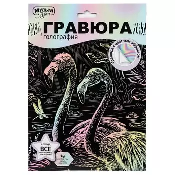 Гравюра МУЛЬТИ АРТ SCRPAST-118494