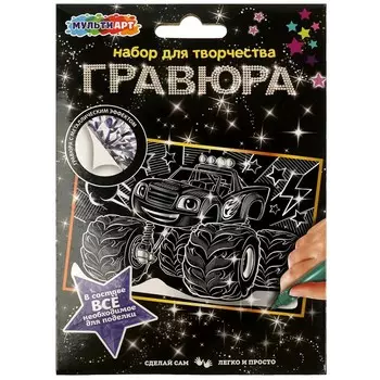 Гравюра МУЛЬТИ АРТ SCRSIL10X15-VSP